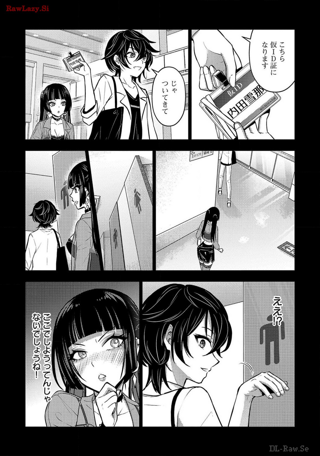 Seishokuki Aliens Meet Girls Vol. 6 - Page 18