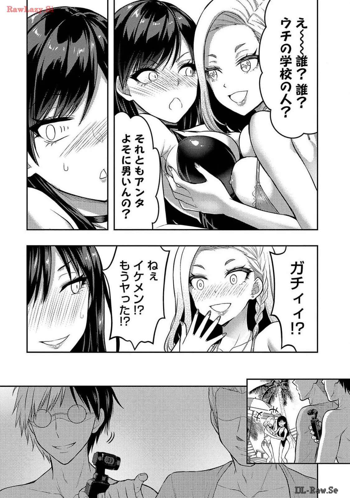 Seishokuki Aliens Meet Girls Vol. 6 - Page 201
