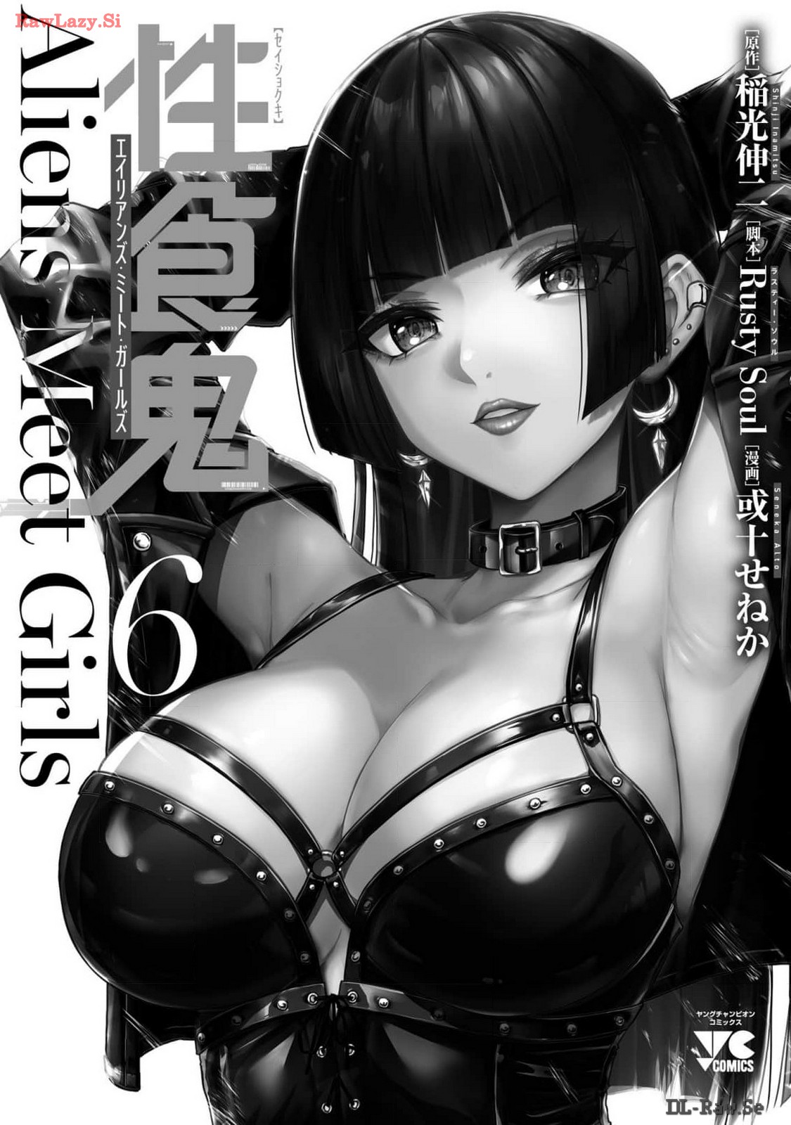 Seishokuki Aliens Meet Girls Vol. 6 - Page 212