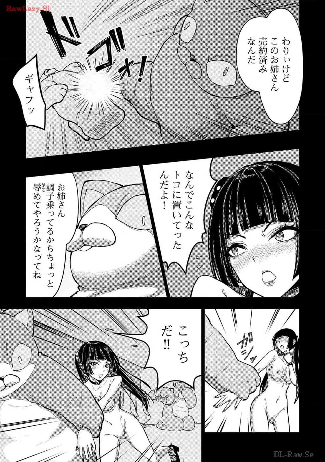 Seishokuki Aliens Meet Girls Vol. 6 - Page 29