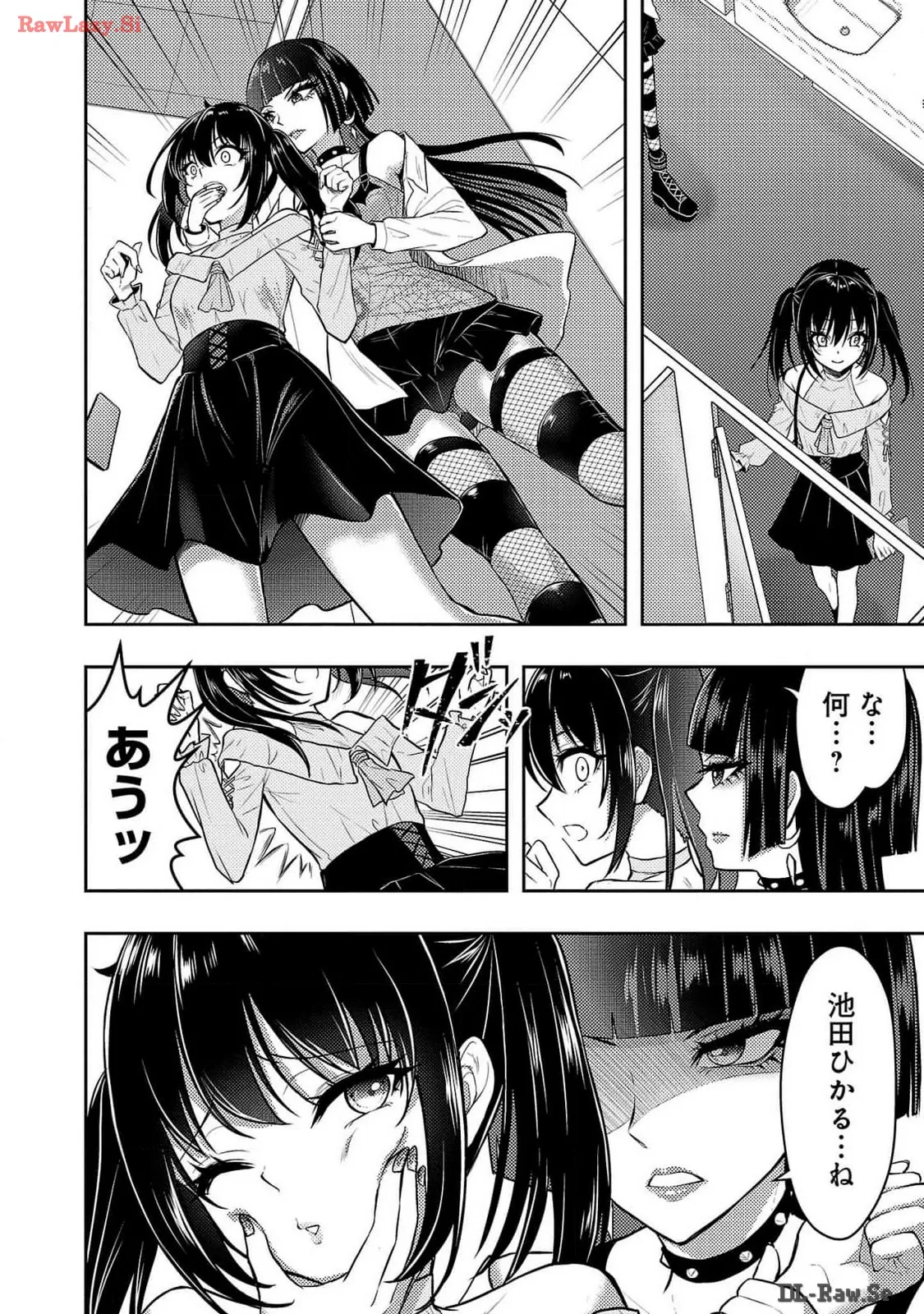 Page 76 of Seishokuki Aliens Meet Girls Vol. 6