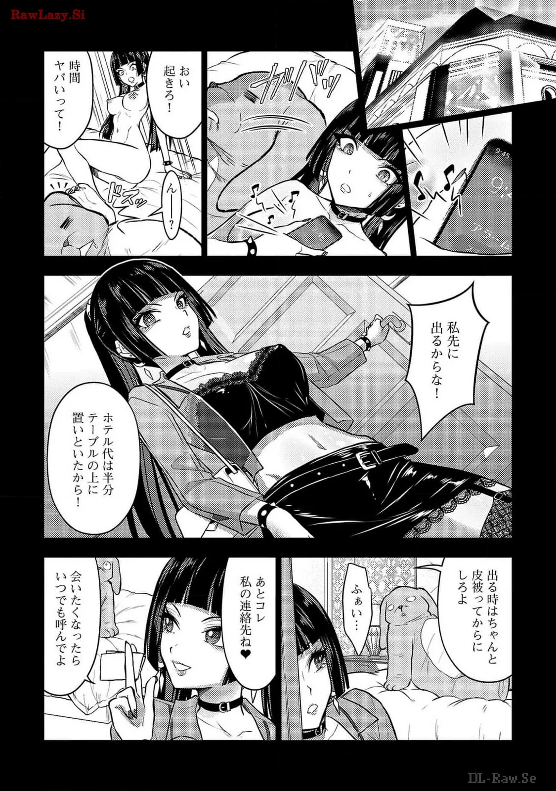 Seishokuki Aliens Meet Girls Vol. 6 - Page 9