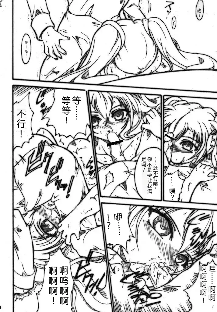 SOLID STATE archive 2 - Page 74
