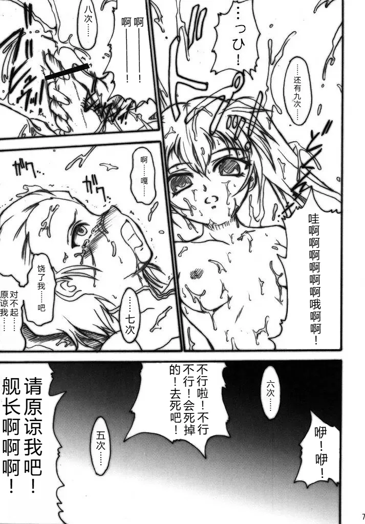 SOLID STATE archive 2 - Page 77