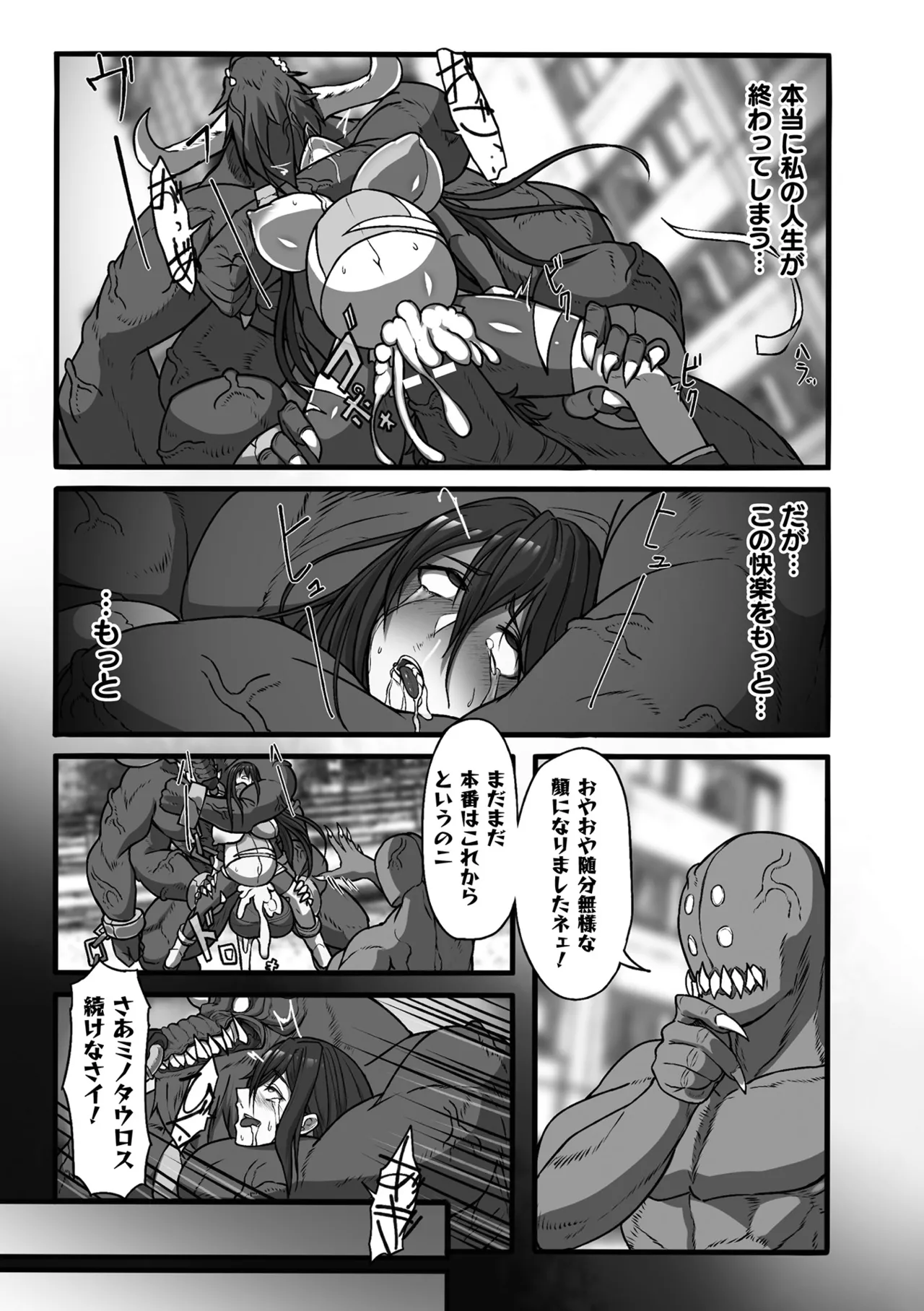 Page 17 of [Anthology] 2D Comic Magazine Sentai Heroine Ryoujoku Naburare Yorokobu Seigi no Shisha-tachi Vol. 2 [Digital]
