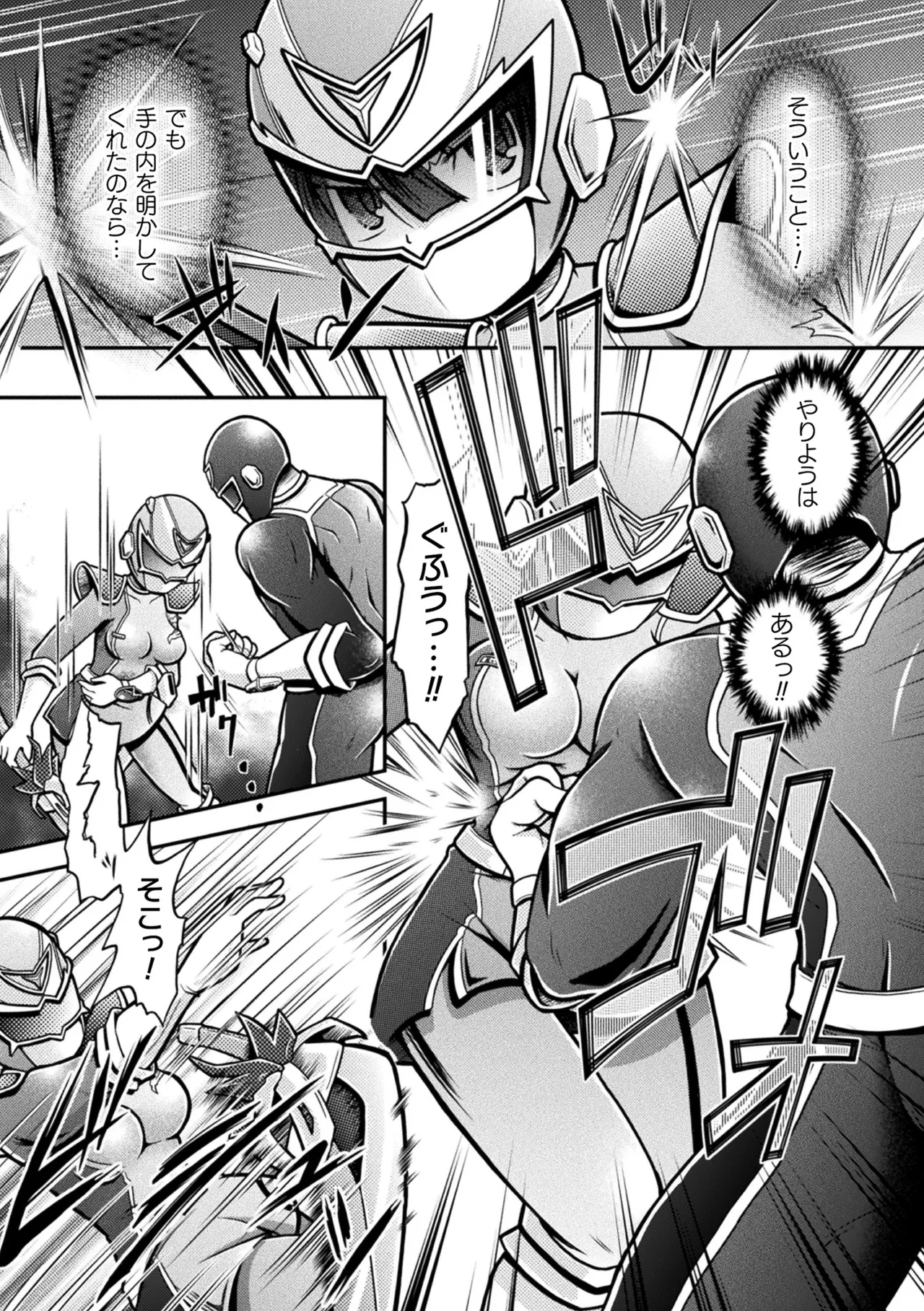 Page 23 of [Anthology] 2D Comic Magazine Sentai Heroine Ryoujoku Naburare Yorokobu Seigi no Shisha-tachi Vol. 2 [Digital]