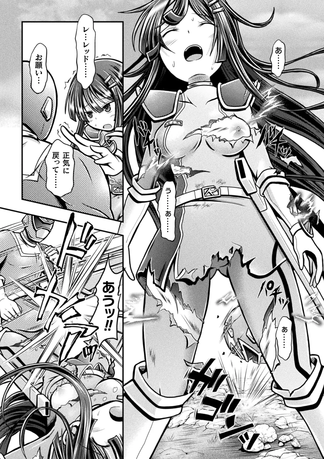 Page 26 of [Anthology] 2D Comic Magazine Sentai Heroine Ryoujoku Naburare Yorokobu Seigi no Shisha-tachi Vol. 2 [Digital]