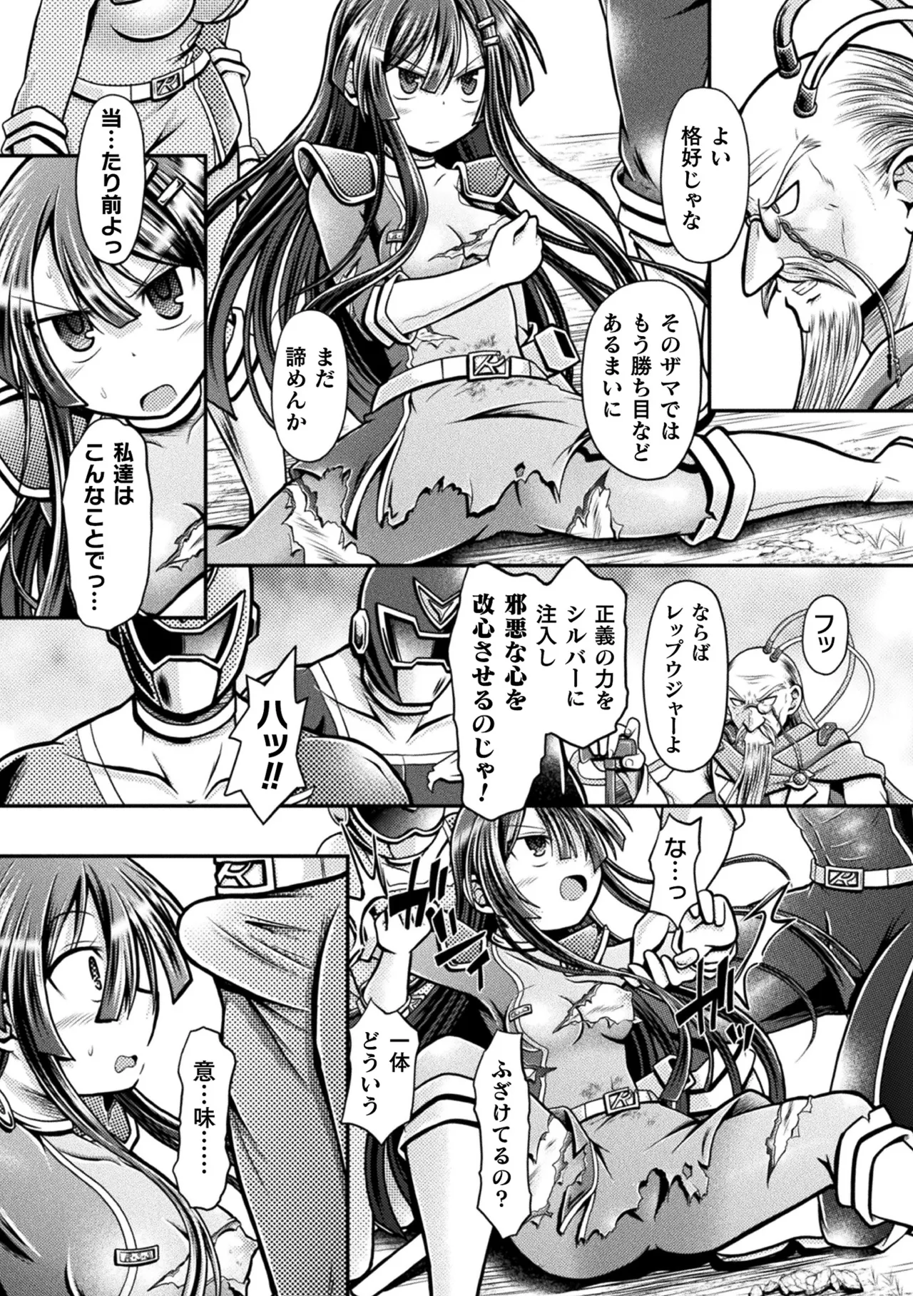 Page 27 of [Anthology] 2D Comic Magazine Sentai Heroine Ryoujoku Naburare Yorokobu Seigi no Shisha-tachi Vol. 2 [Digital]