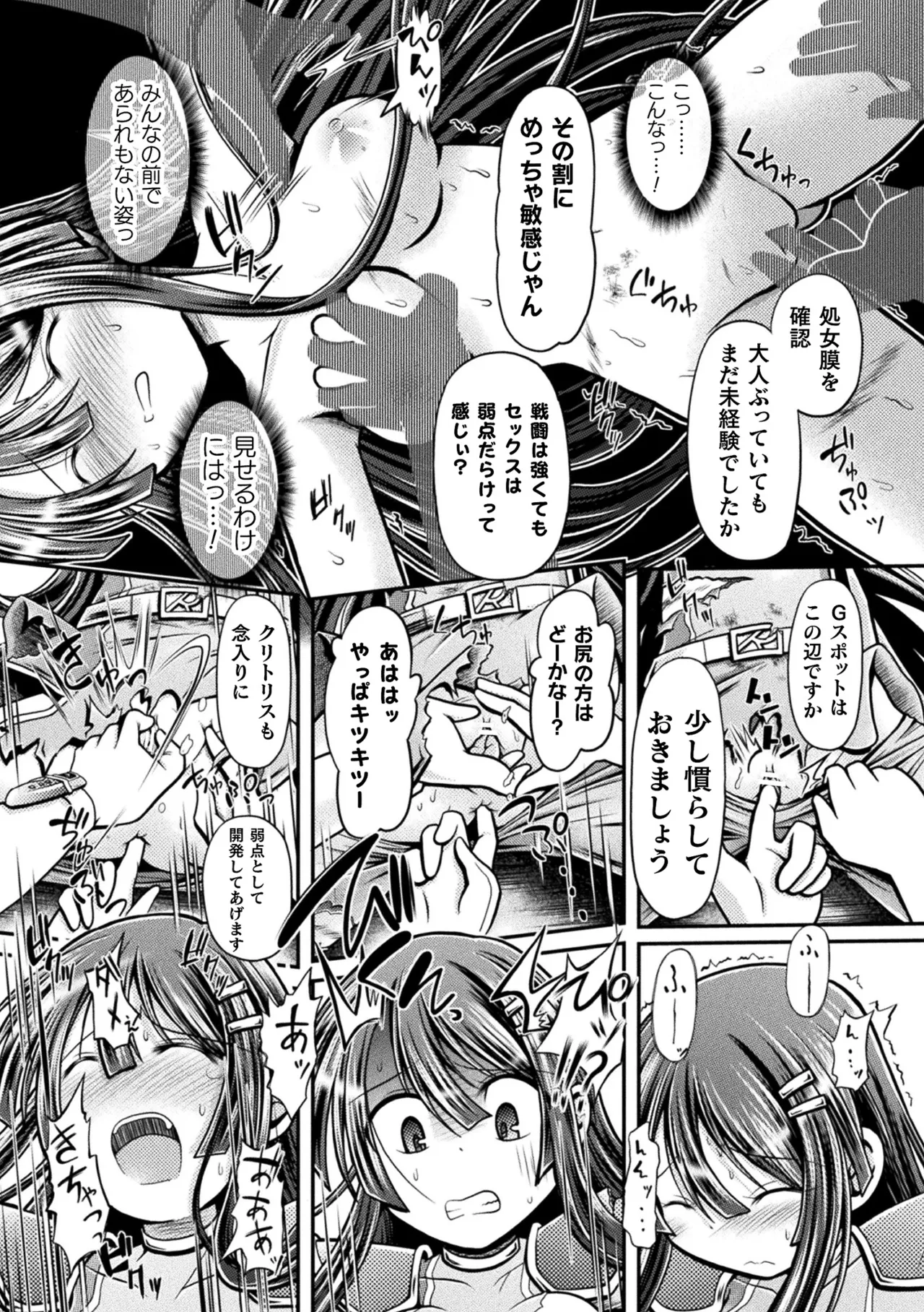 Page 29 of [Anthology] 2D Comic Magazine Sentai Heroine Ryoujoku Naburare Yorokobu Seigi no Shisha-tachi Vol. 2 [Digital]