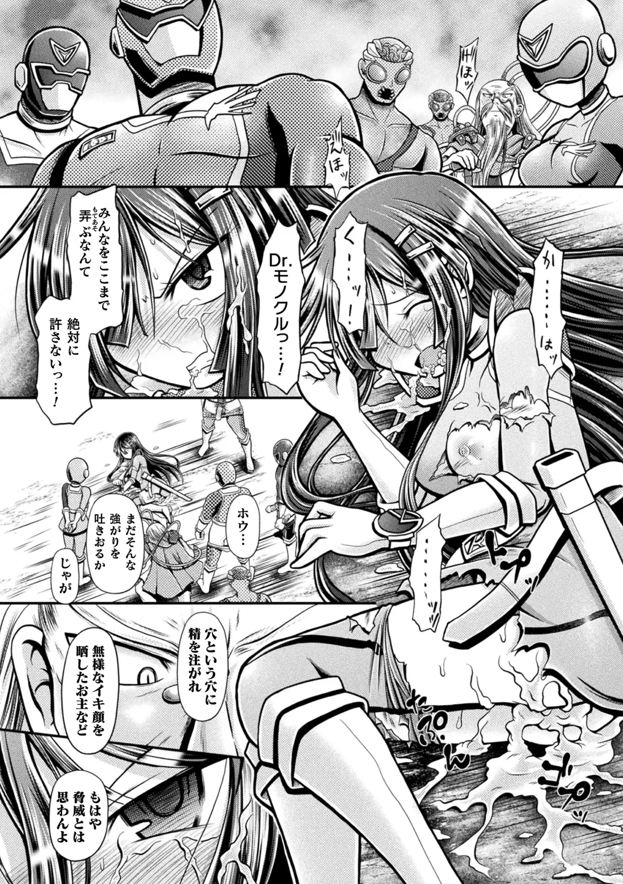 Page 34 of [Anthology] 2D Comic Magazine Sentai Heroine Ryoujoku Naburare Yorokobu Seigi no Shisha-tachi Vol. 2 [Digital]