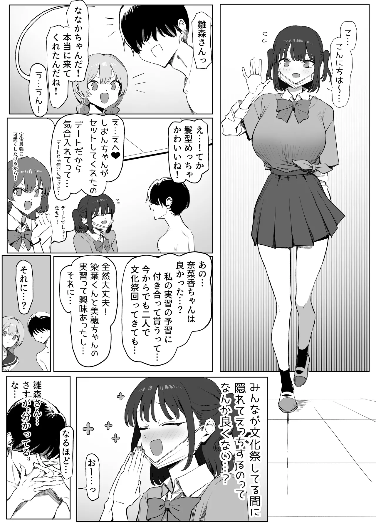 Seikoui Jisshuu 3 - Page 113