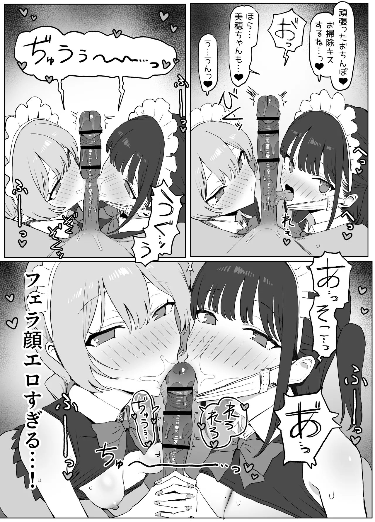 Seikoui Jisshuu 3 - Page 121