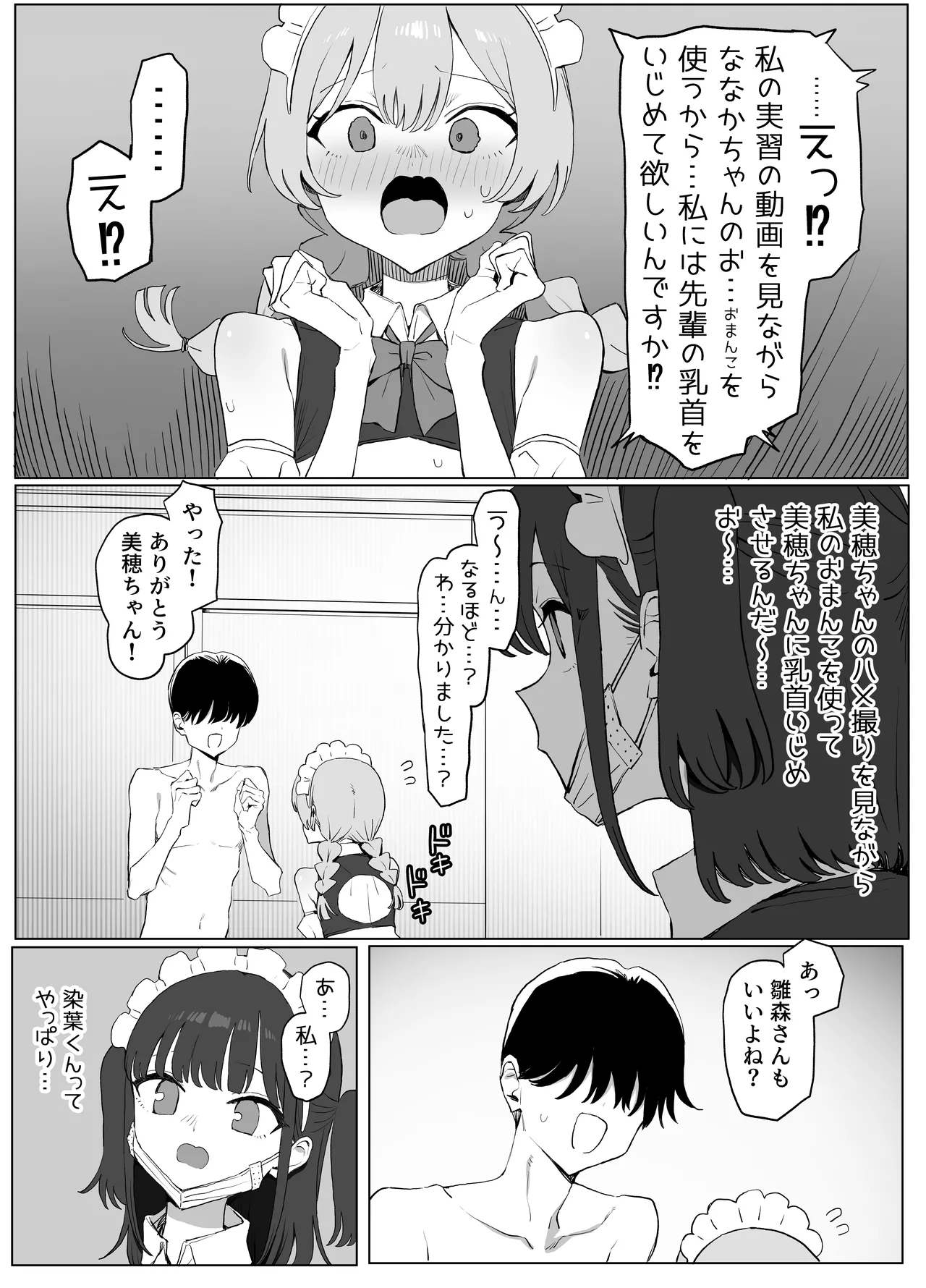 Seikoui Jisshuu 3 - Page 123