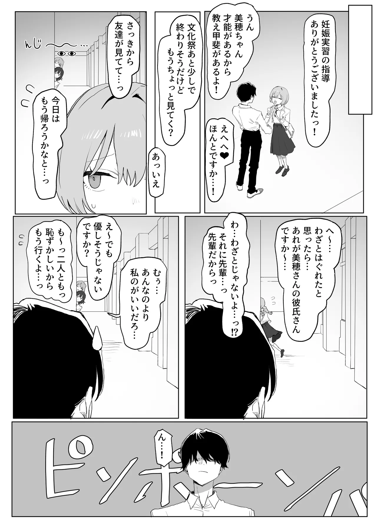 Seikoui Jisshuu 3 - Page 136