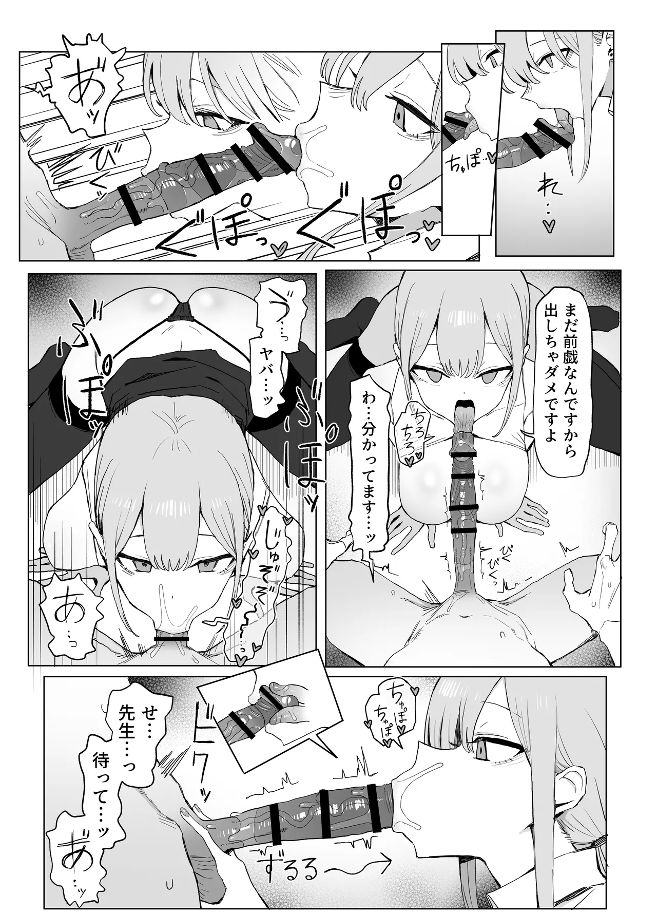 Seikoui Jisshuu 3 - Page 17