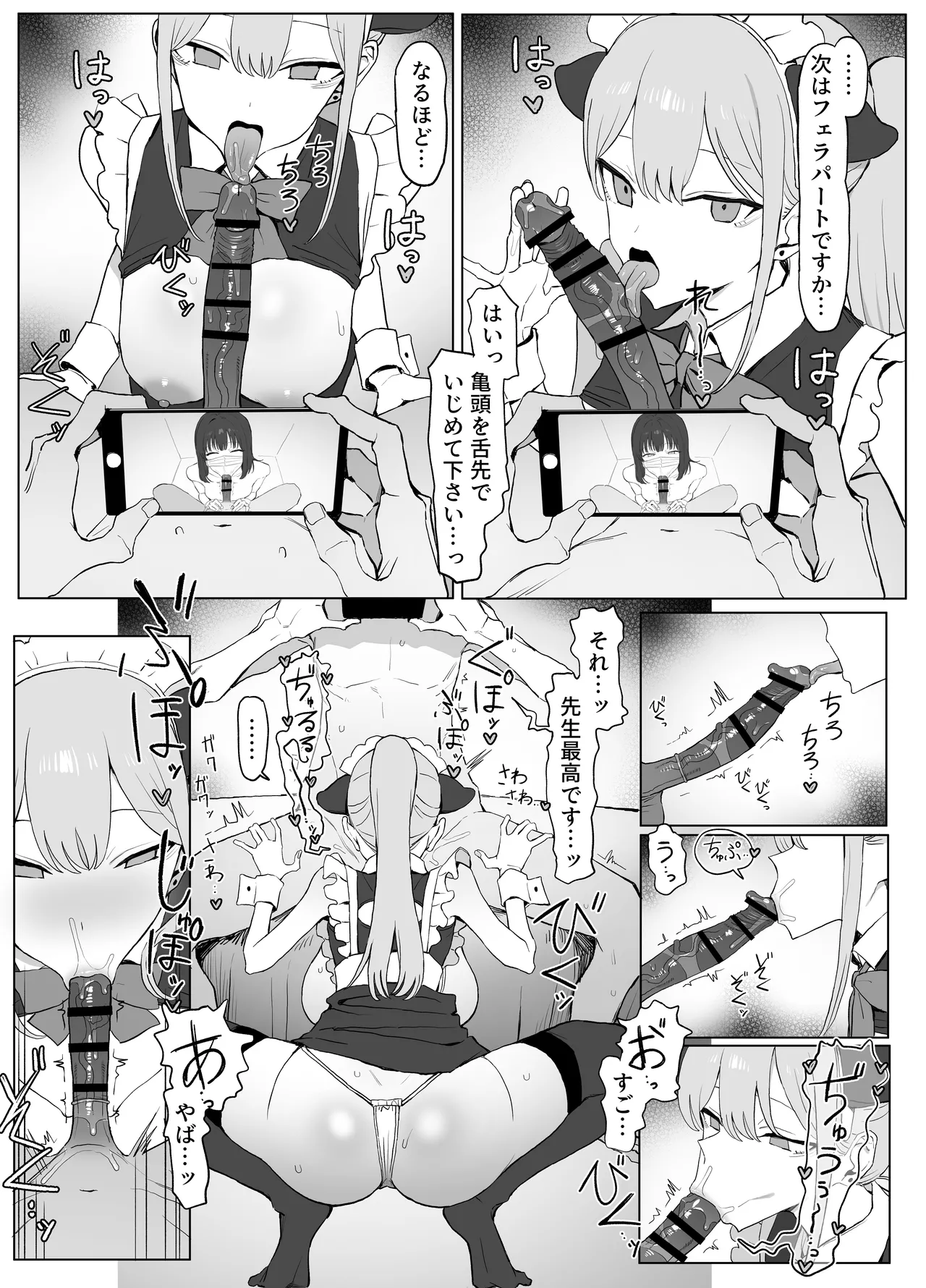 Seikoui Jisshuu 3 - Page 78