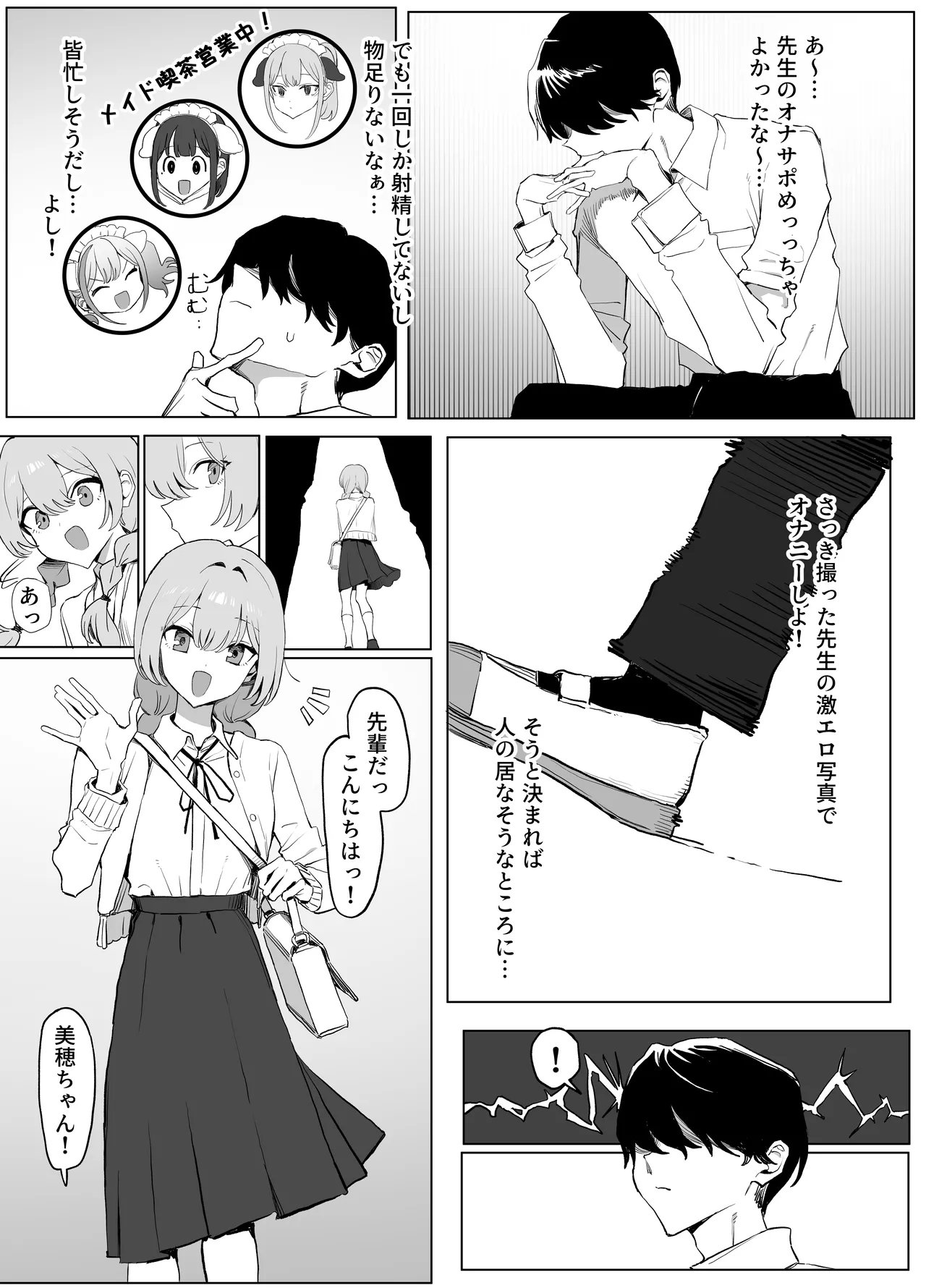Seikoui Jisshuu 3 - Page 81
