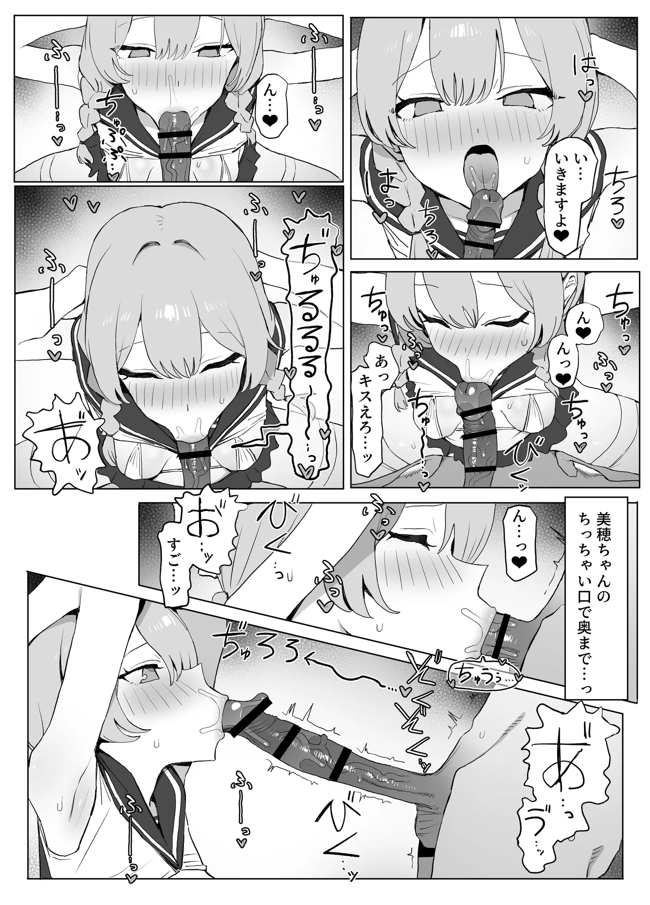 Seikoui Jisshuu 3 - Page 91