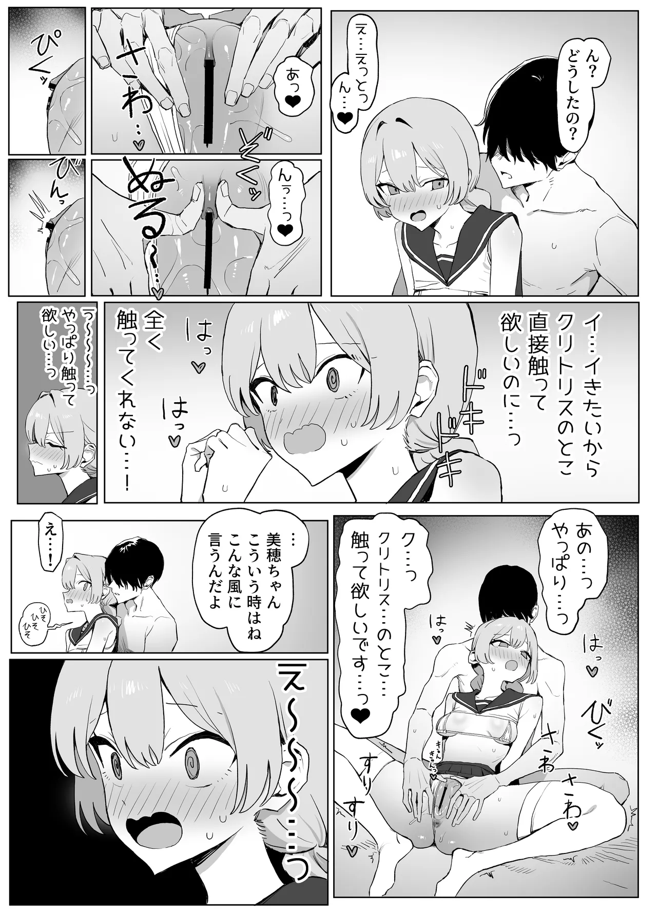 Seikoui Jisshuu 3 - Page 95