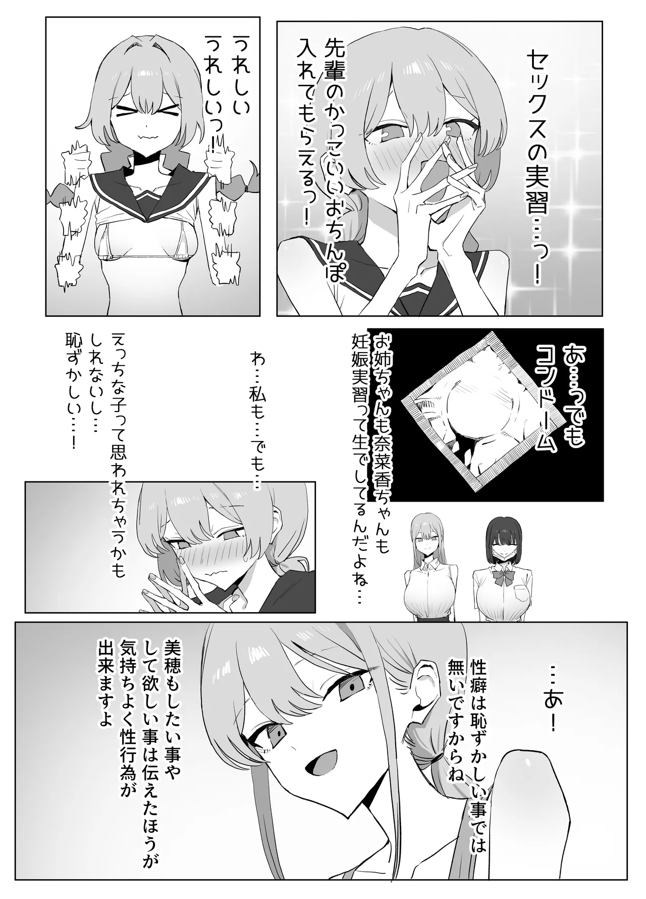 Seikoui Jisshuu 3 - Page 99