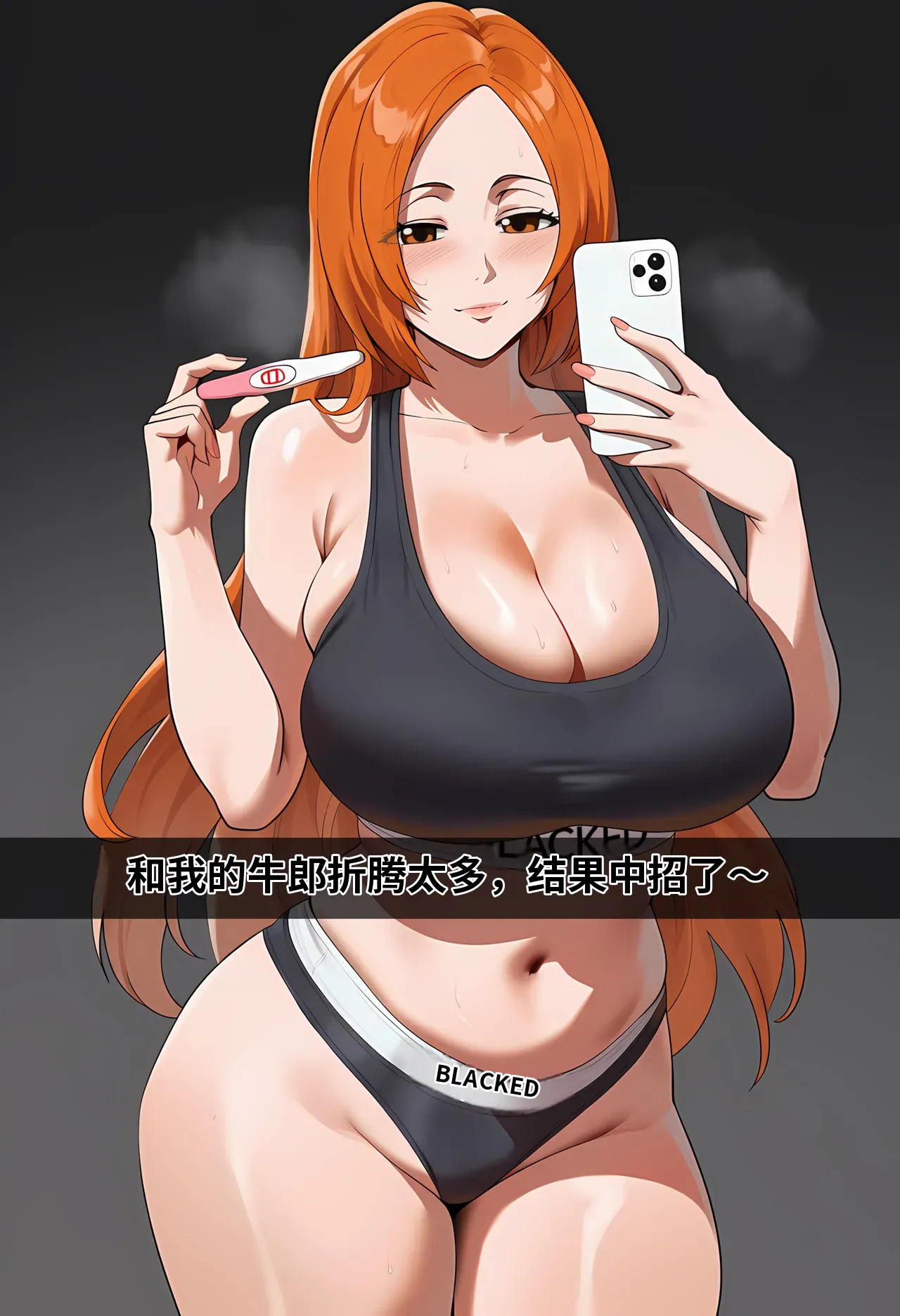 Orihime's Black Bull - Page 23