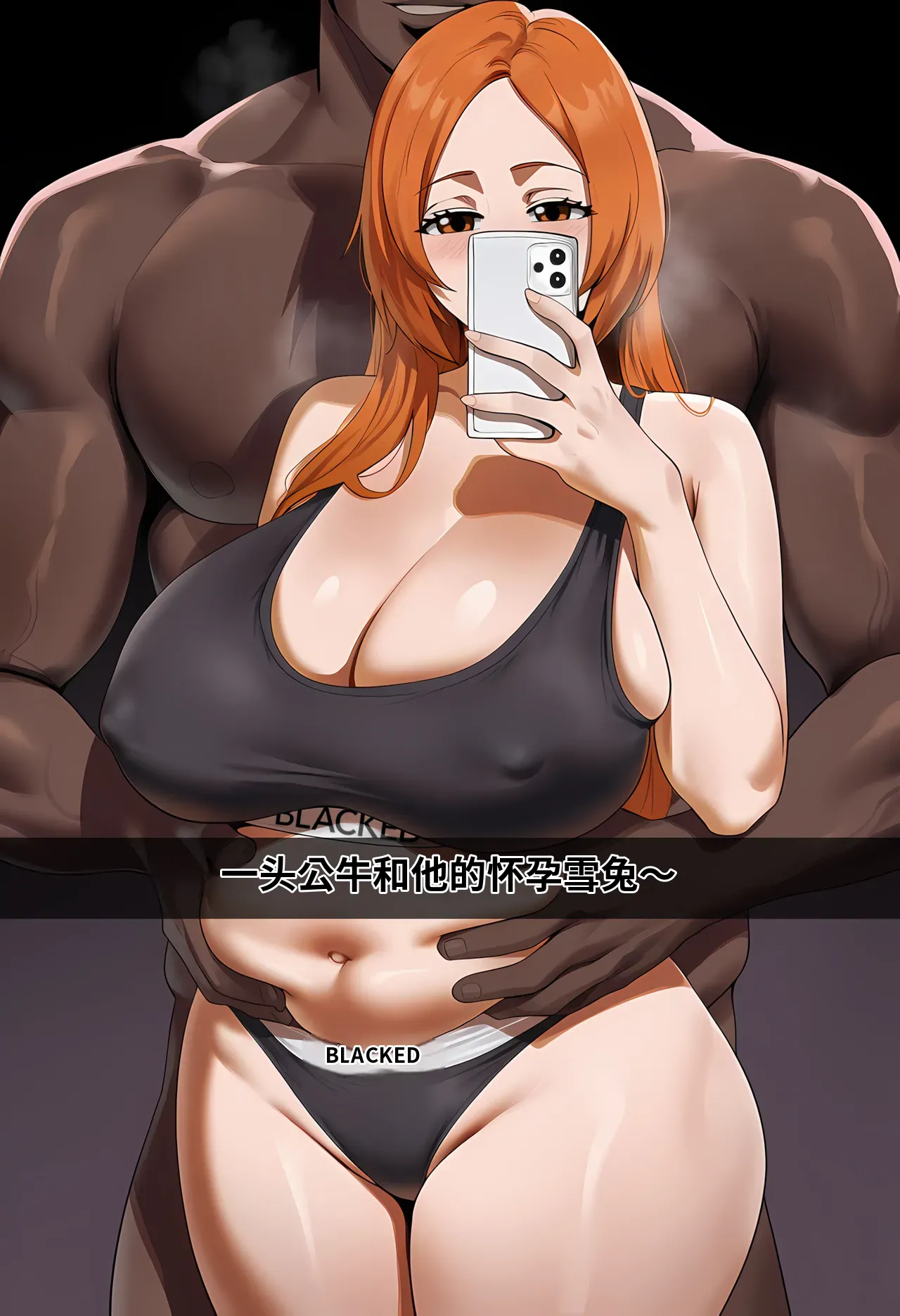 Orihime's Black Bull - Page 24