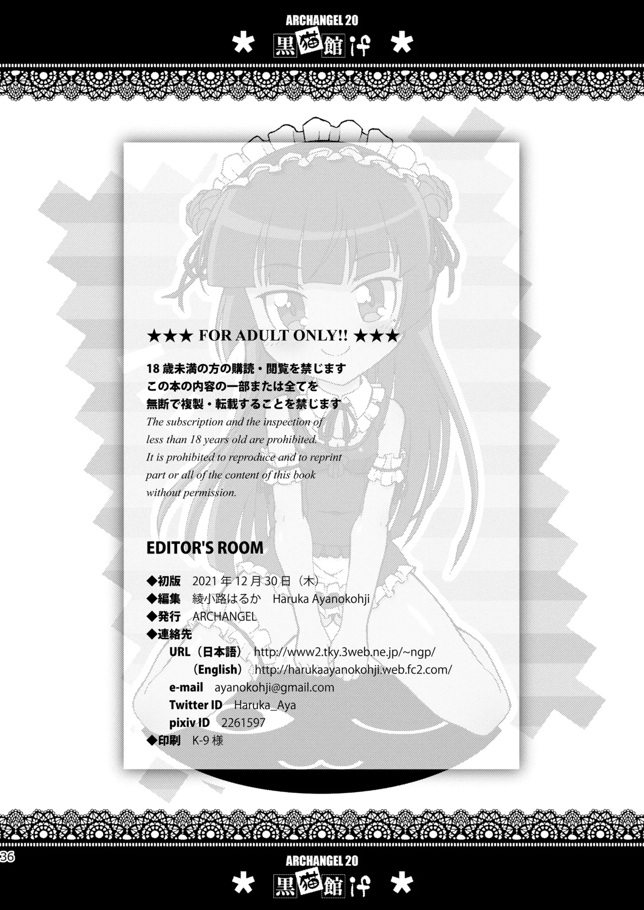 Kuronekokan if - Page 37