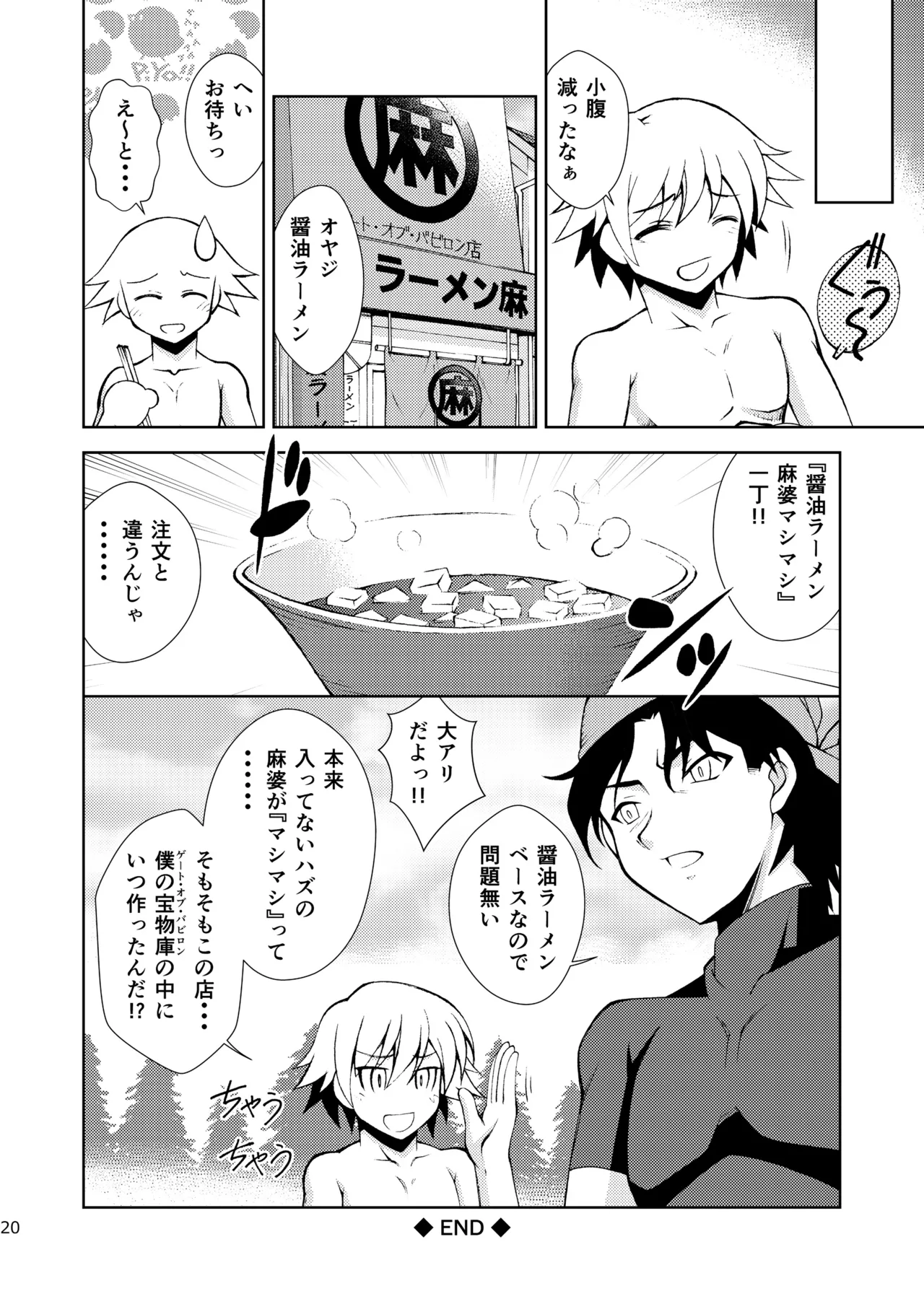 PRISMA☆LIVE! - Page 20