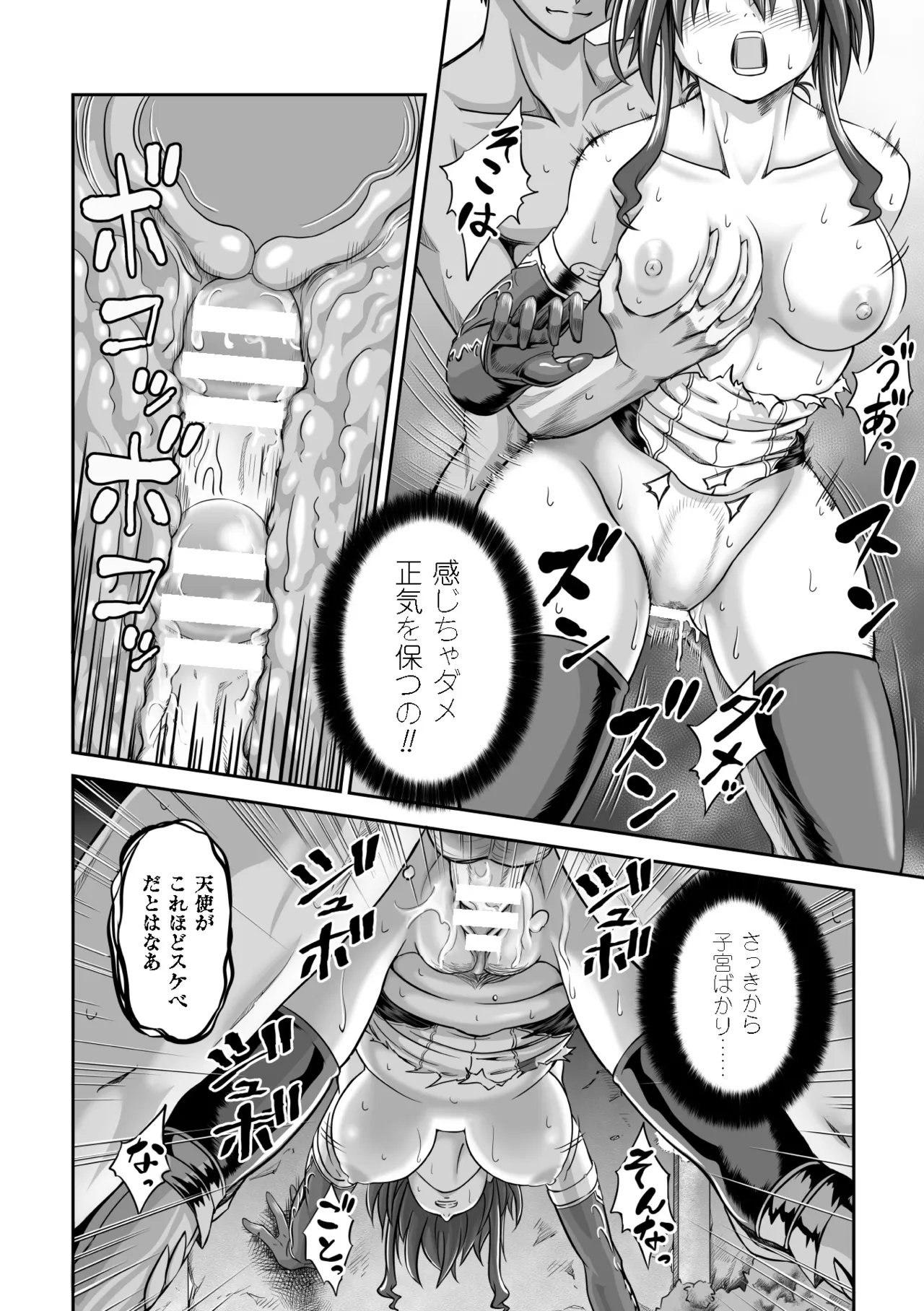 2D Comic Magazine Shikyuu Knock de Portio Zecchou! Vol. 1 - Page 77