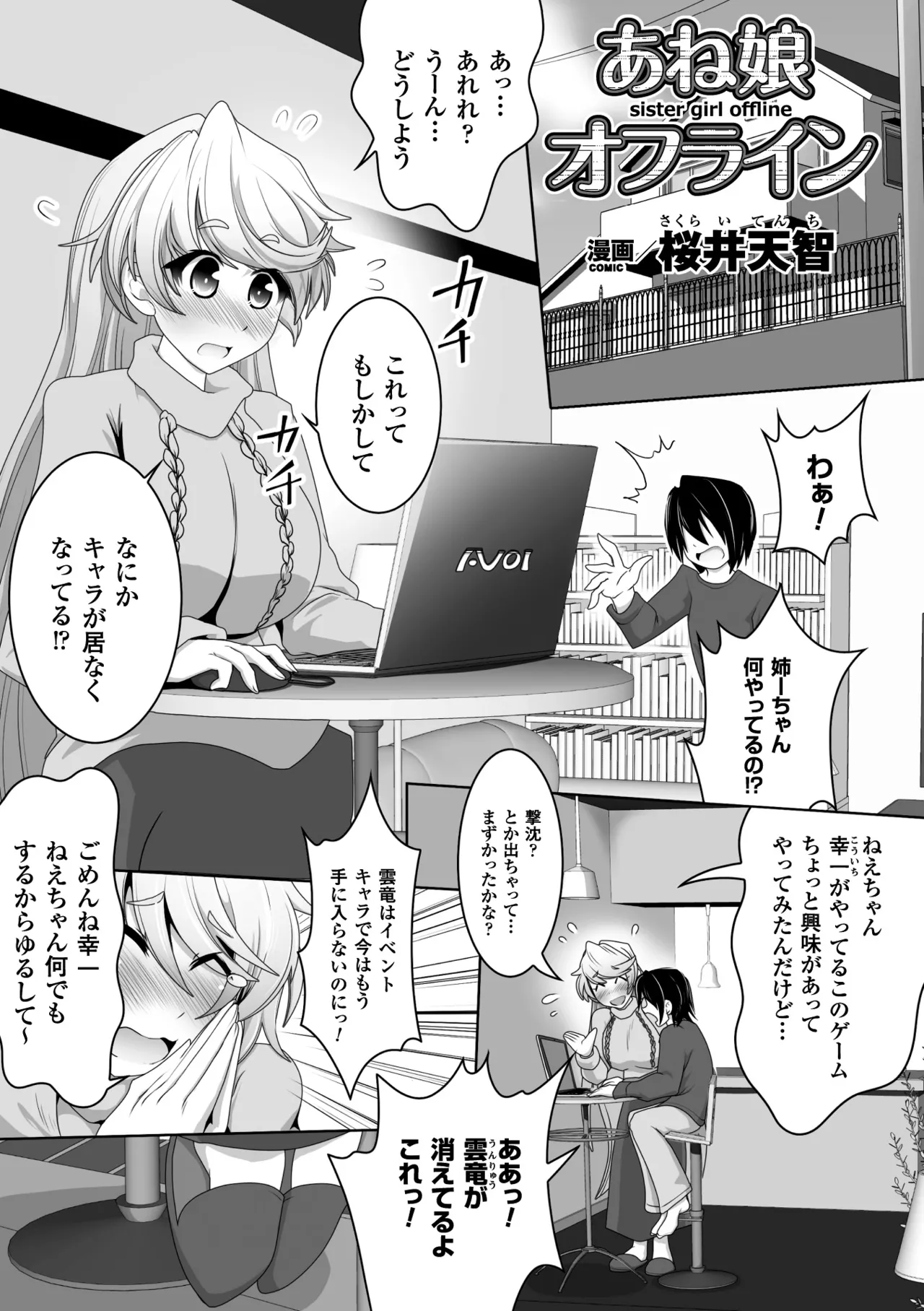2D Comic Magazine Shikkin Shoujo Vol. 1 - Page 44