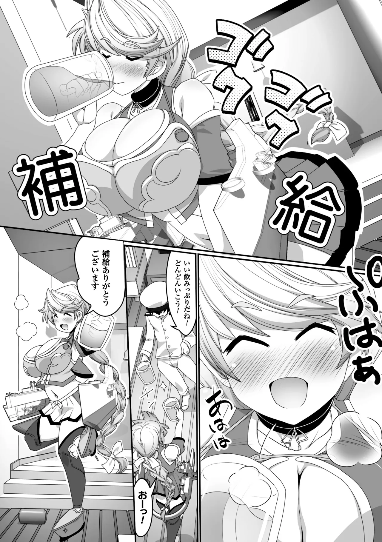 2D Comic Magazine Shikkin Shoujo Vol. 1 - Page 48