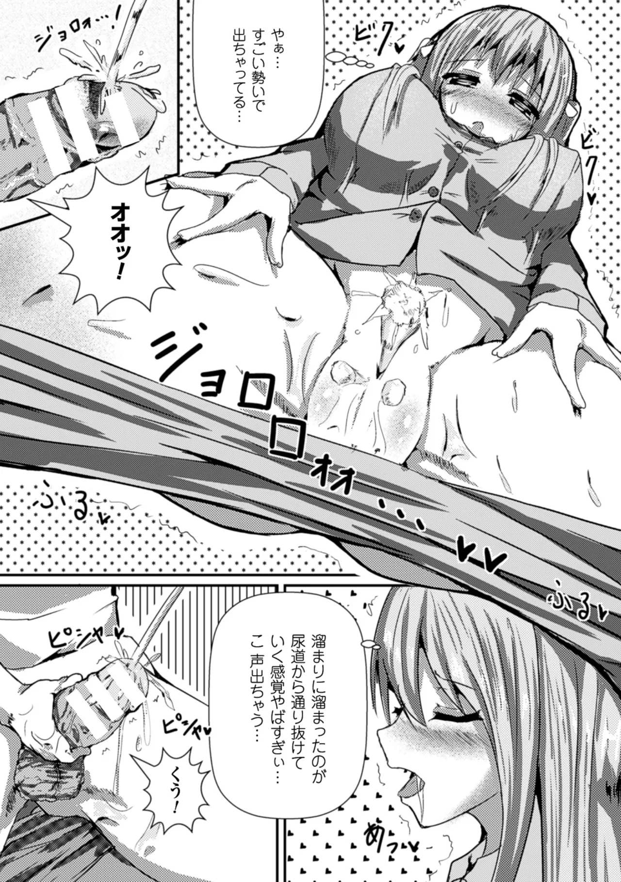 2D Comic Magazine Shikkin Shoujo Vol. 1 - Page 69