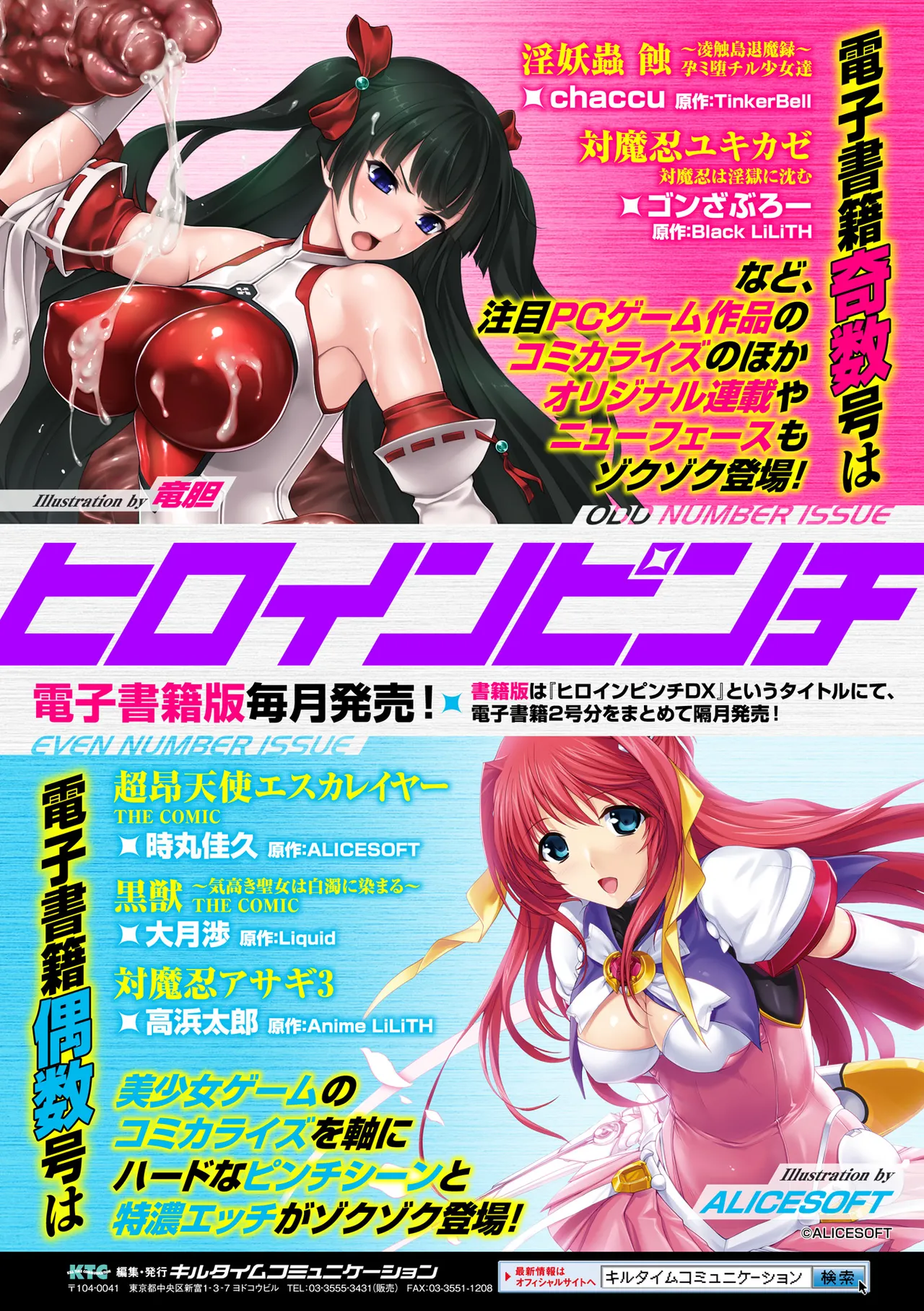 2D Comic Magazine Shikkin Shoujo Vol. 1 - Page 82