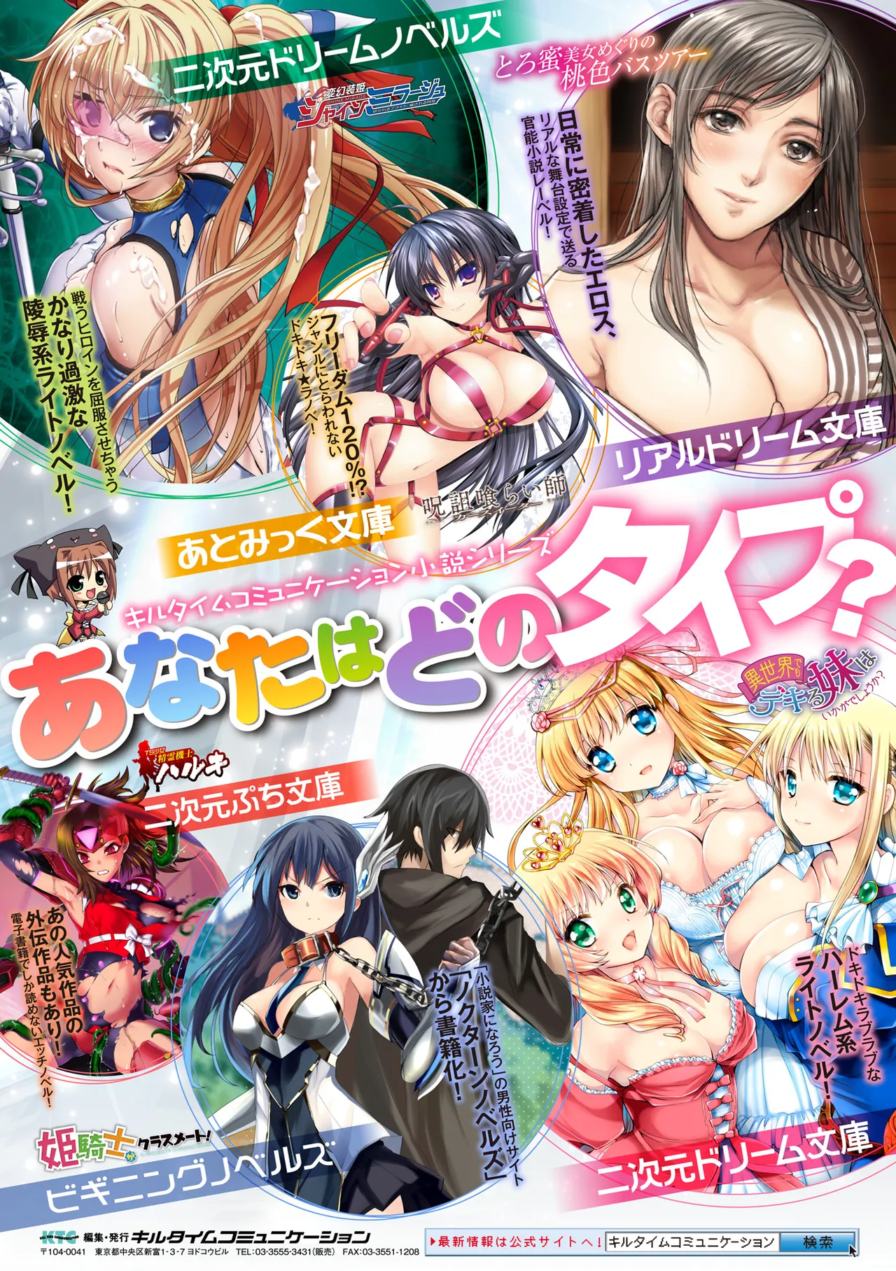2D Comic Magazine Sanran Acme Heroines Vol. 2 - Page 79