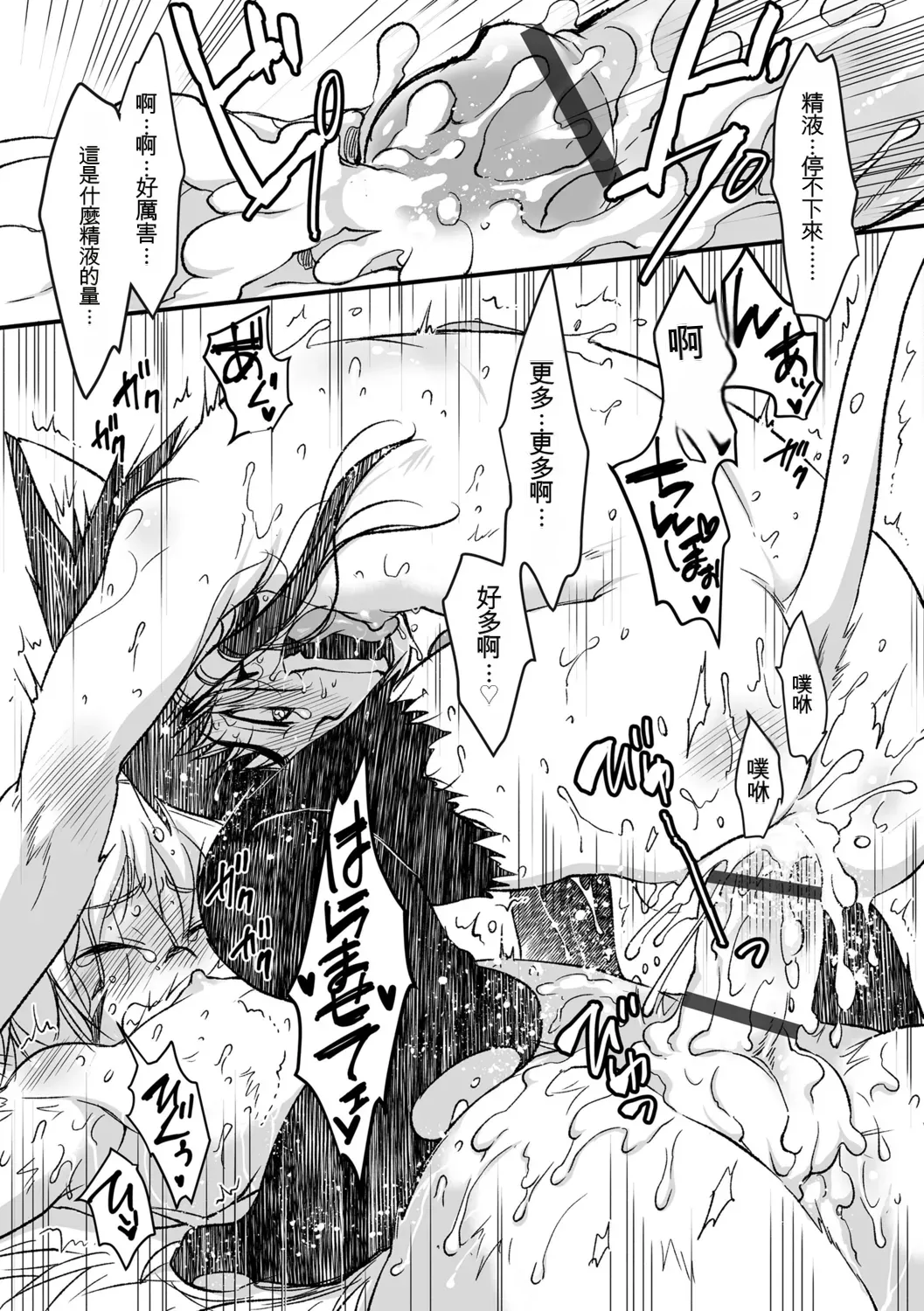 Genkai! Bokura no Shirudaku Ecchi - Page 147