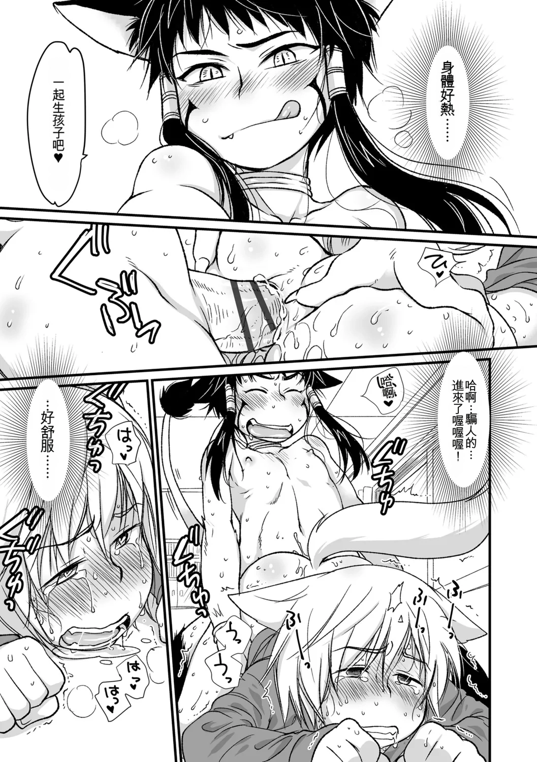 Genkai! Bokura no Shirudaku Ecchi - Page 153