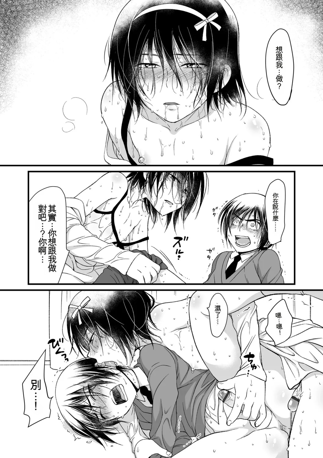 Genkai! Bokura no Shirudaku Ecchi - Page 162