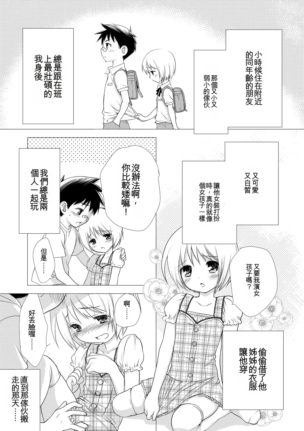 Genkai! Bokura no Shirudaku Ecchi - Page 177
