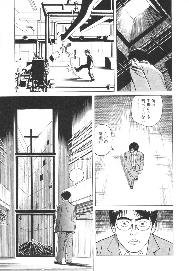 Kanburian Kanzenban Cambrian 01 - Page 205