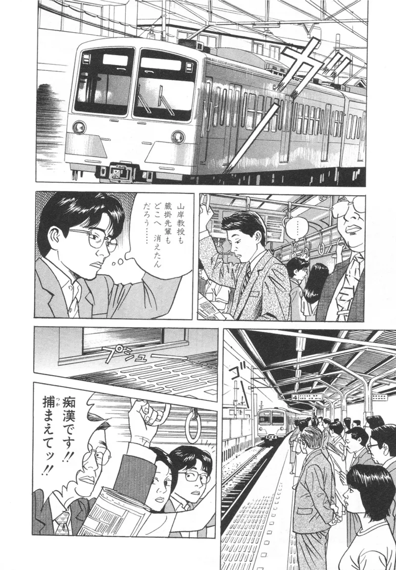 Kanburian Kanzenban Cambrian 01 - Page 206