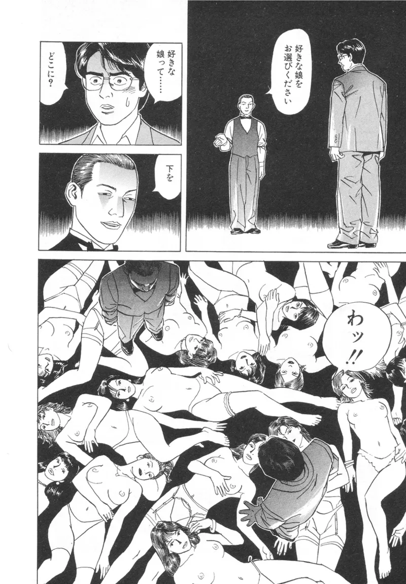 Kanburian Kanzenban Cambrian 01 - Page 218