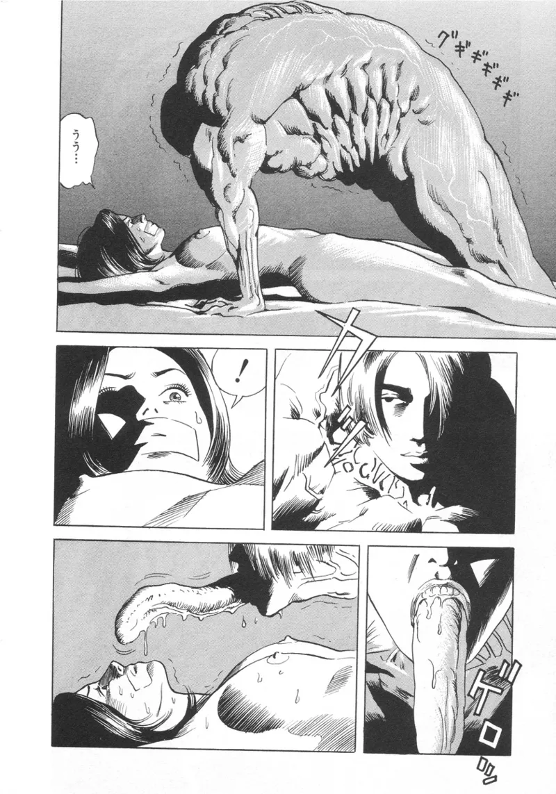 Kanburian Kanzenban Cambrian 01 - Page 25