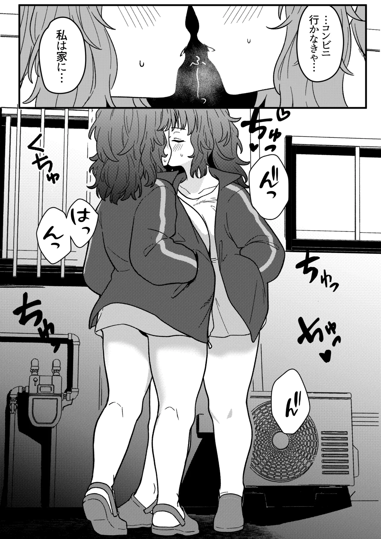 Mirror Collection Vol.11 - Page 22