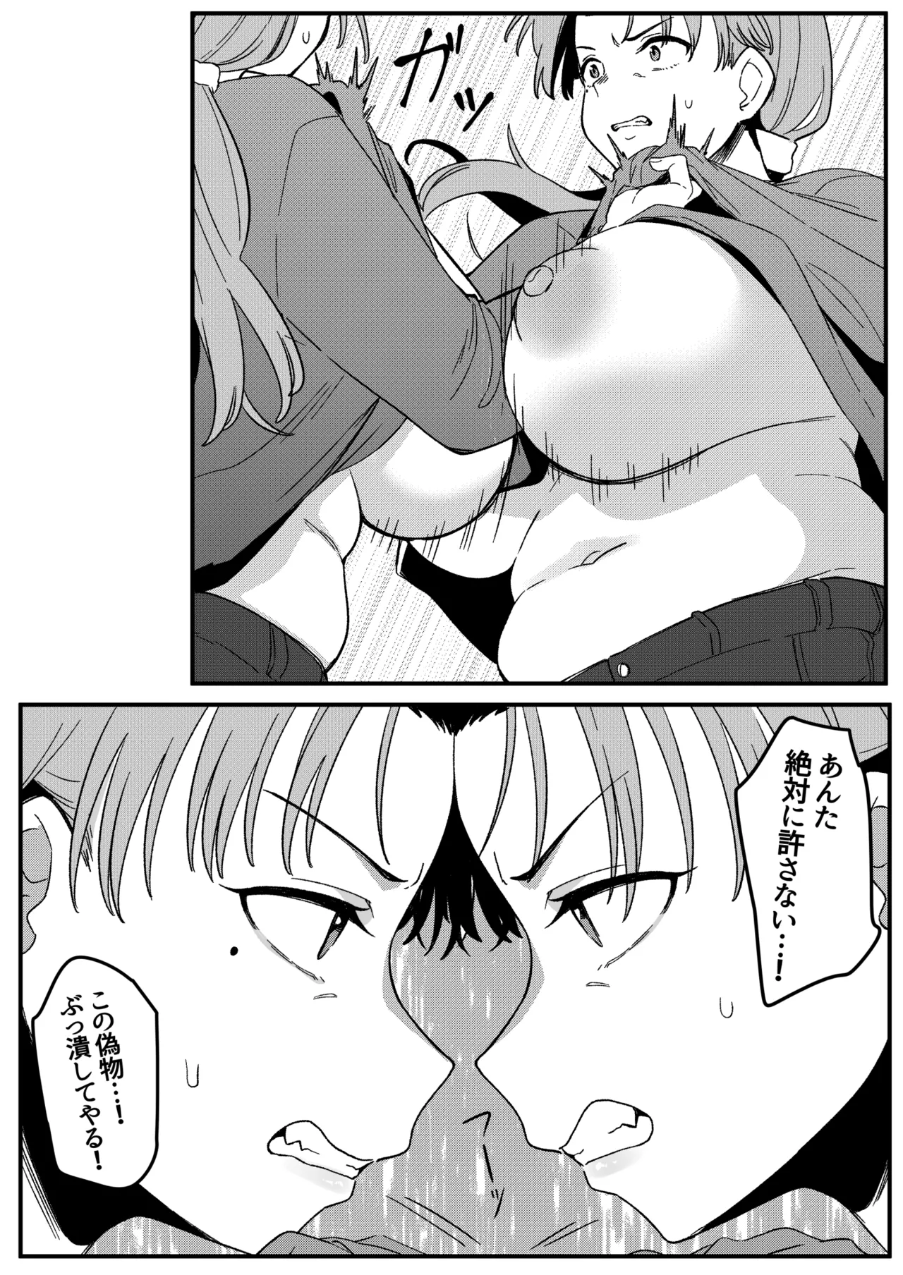 Mirror Collection Vol.11 - Page 36