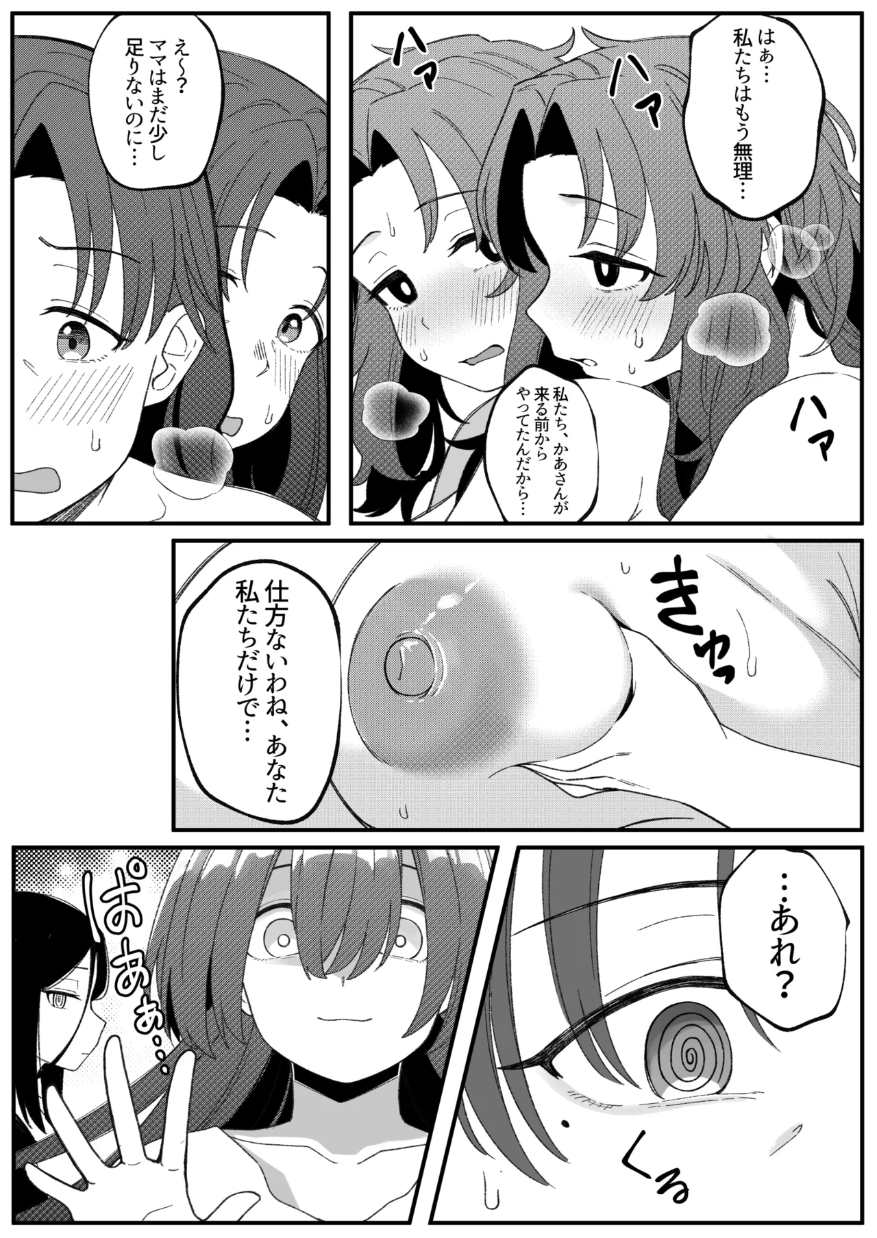 Mirror Collection Vol.11 - Page 56