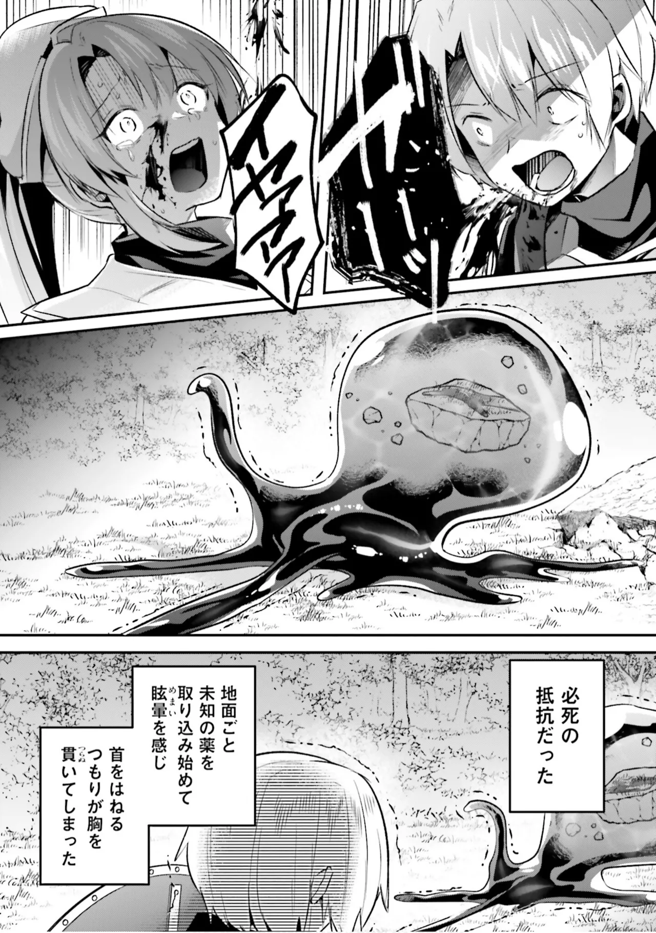 Inbi na Doukutsu no Sono Oku de 9 - Page 13
