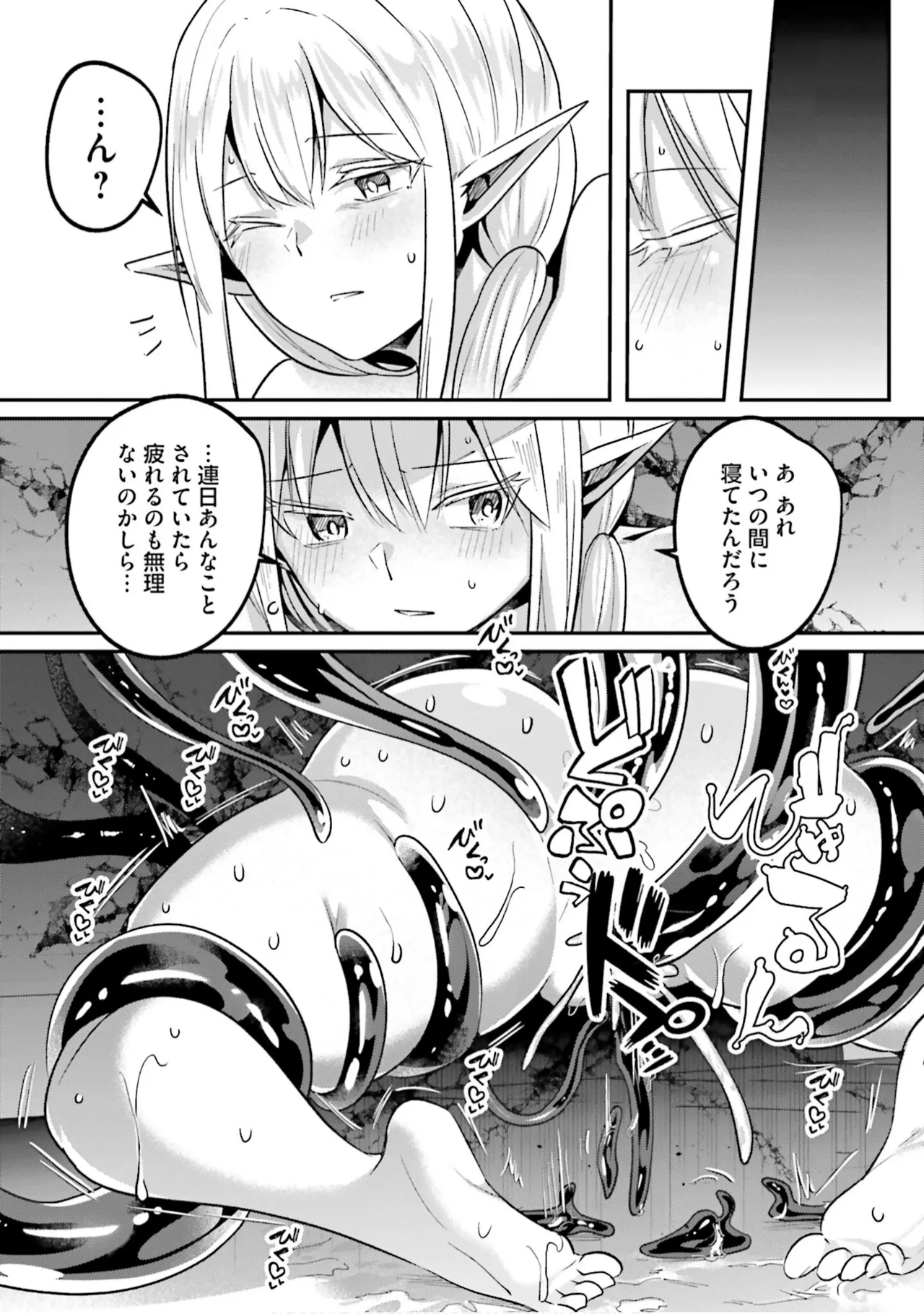 Inbi na Doukutsu no Sono Oku de 9 - Page 152