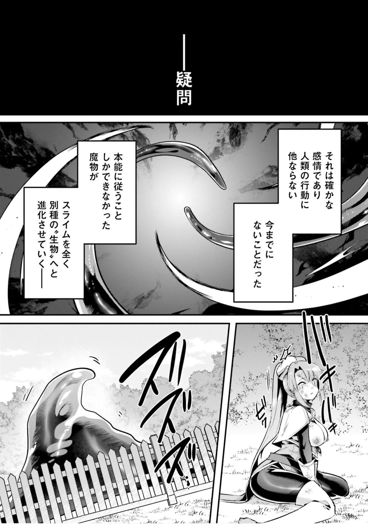 Inbi na Doukutsu no Sono Oku de 9 - Page 17