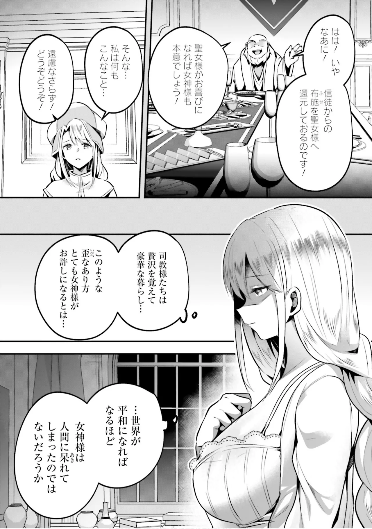 Inbi na Doukutsu no Sono Oku de 9 - Page 21