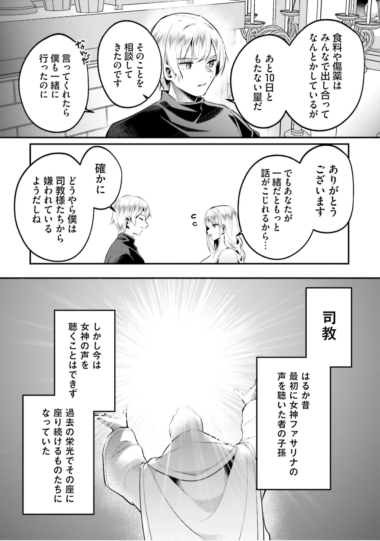 Inbi na Doukutsu no Sono Oku de 9 - Page 23